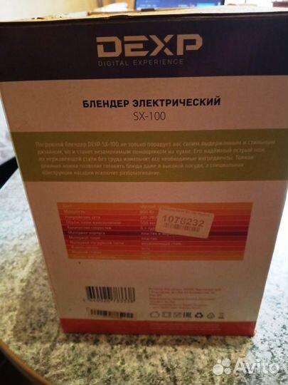 Блендер (миксер) Dexp SX-100 погружной