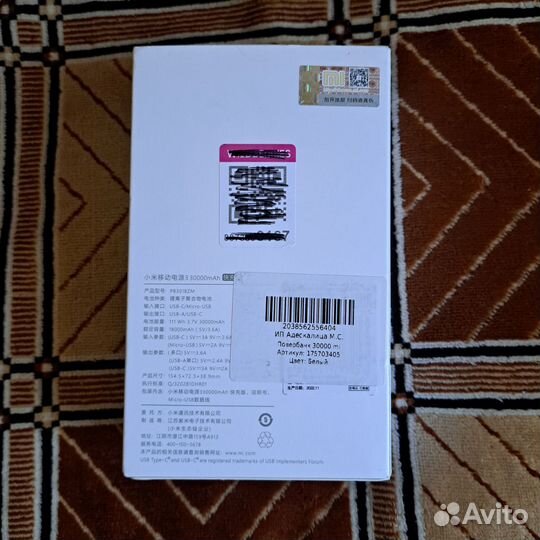 Повербанк redmi 30000мач