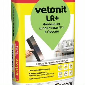 Шпаклёвка финишная Vetonit LR+