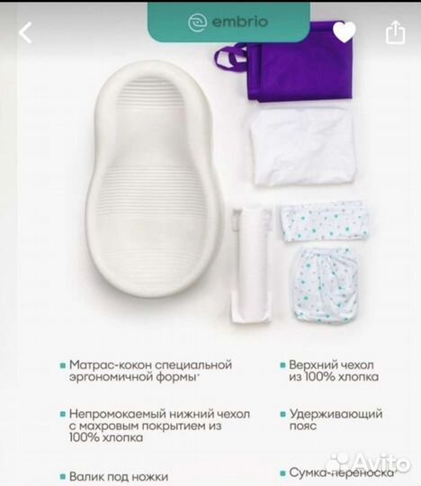 Кокон для новорожденных