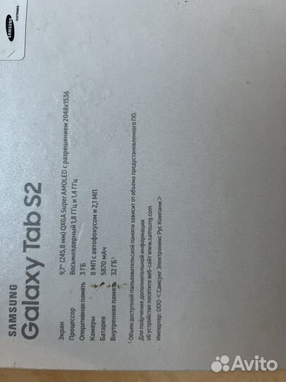 Samsung galaxy tab s 2 планшет на запчасти