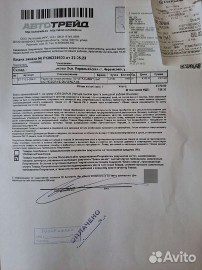 Радиатор кондиционера камри 40