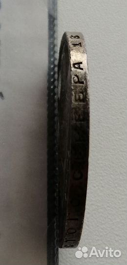 Серебряный рубль СССР 1924г. Редкий. Отличный