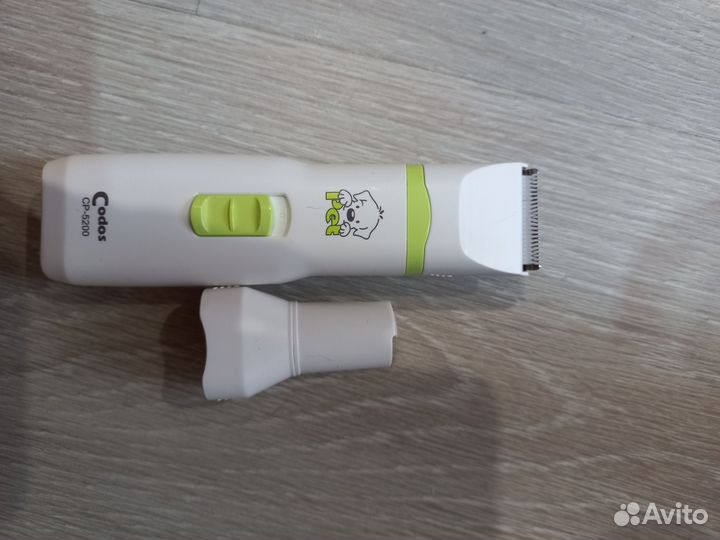 Триммер гриндер Codos CP 5200