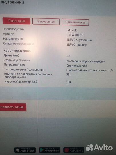 Шрус внутренний vag 1004980018, 2Q0498104