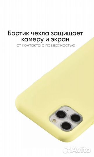 Чехол на iPhone 11 pro