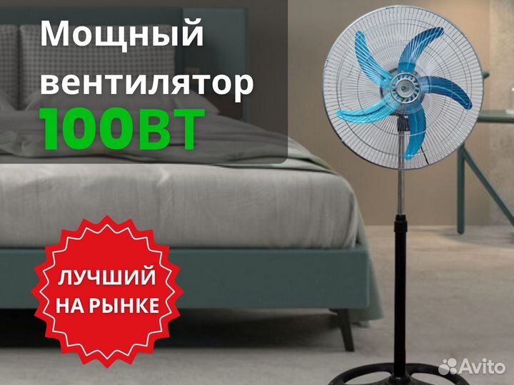 Вентилятор 3в1