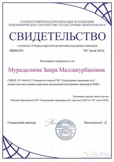 Вынос границ участка