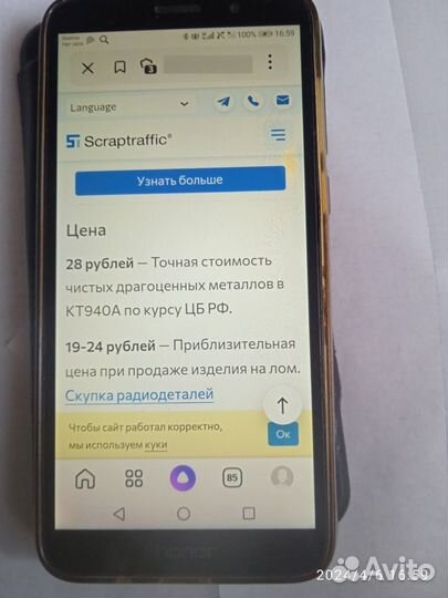 Транзисторы кт940а, кт201 и микросхемы 155- 555