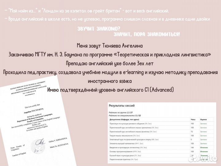 Репетитор по английскому языку