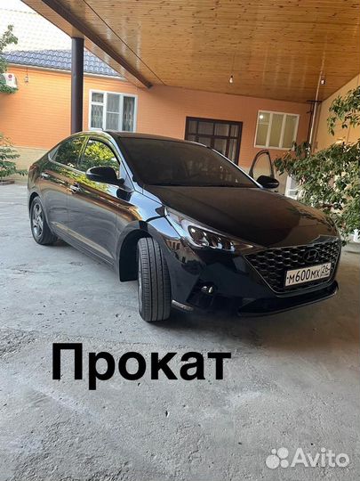 Автопрокат