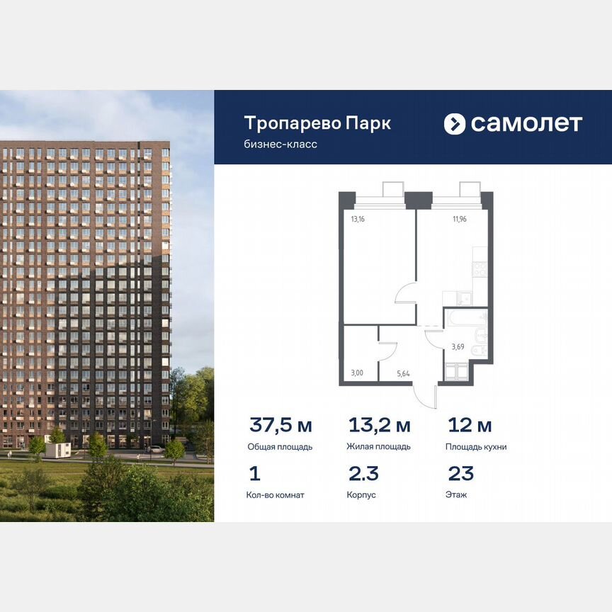 1-к. апартаменты, 37,5 м², 23/23 эт.