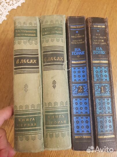 Книги Мельникова (Печорского)