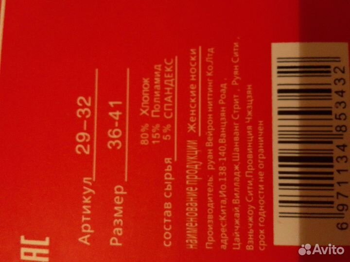 Носки с принтом