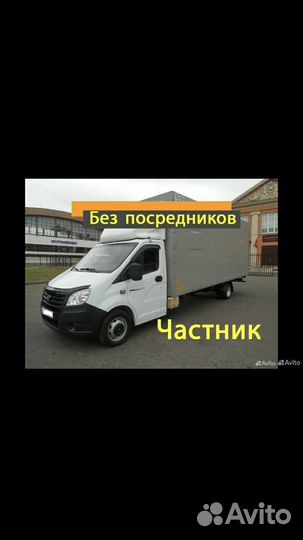 Грузоперевозка