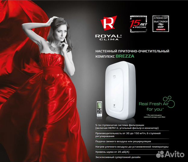 Royal Clima brezza RCB 150 LUX