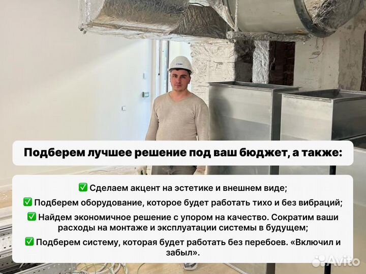 Монтаж вентиляции, вентиляция бригада монтажников