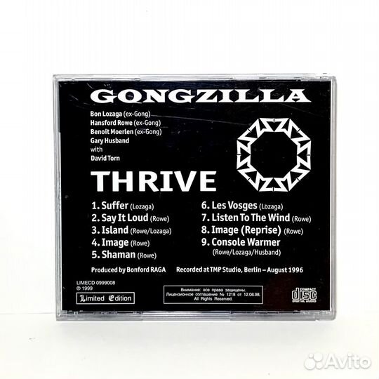 CD диск Gongzilla 