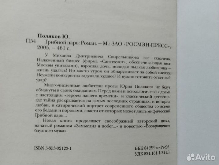 Фантастика. Фэнтези