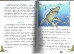 Книга внеклассное чтение