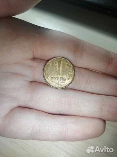 Монета 1 рубль 1992 года
