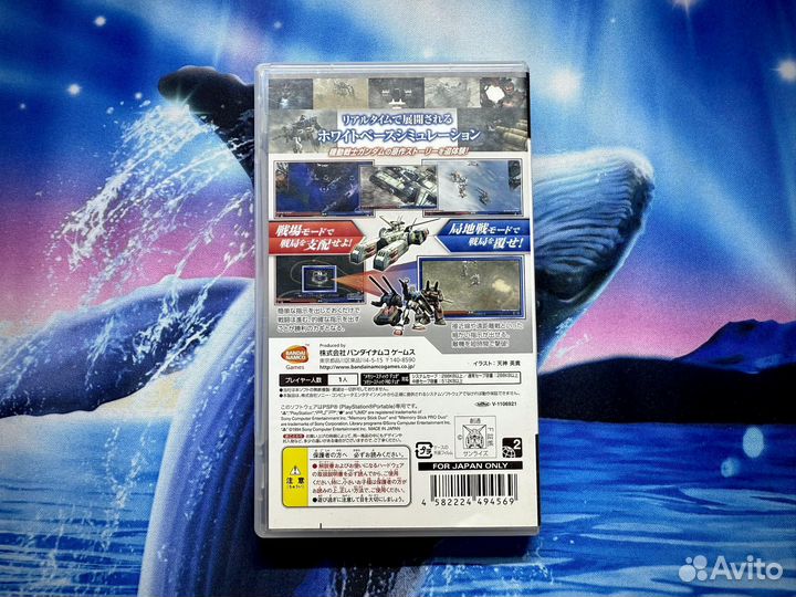 Mobile Suit Gundam: The Path of the Trojan Horse P