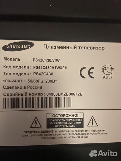 Телевизор на запчасти