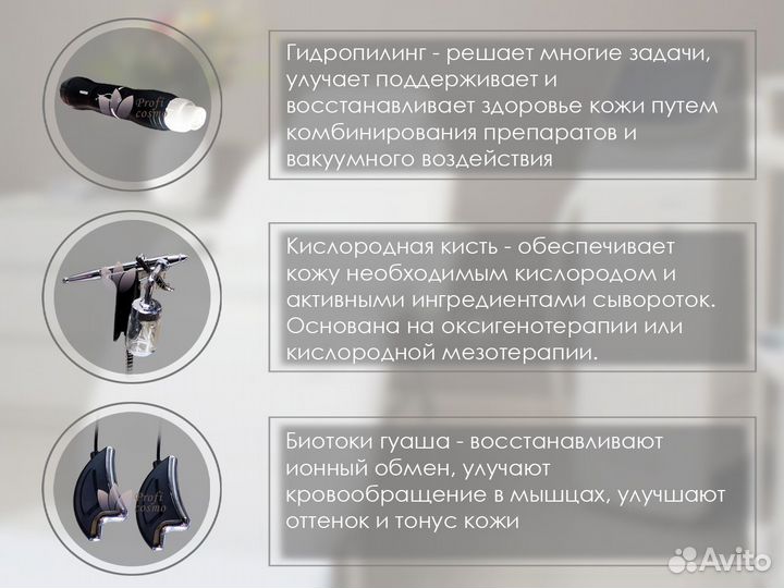 Аппарат для гидропилинга Skin Care 10 в 1