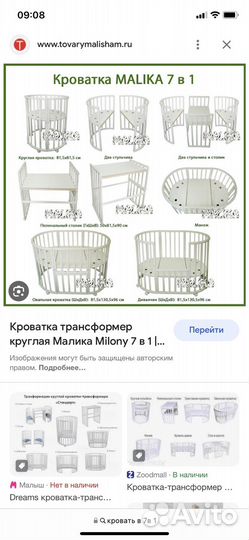 Детская кровать