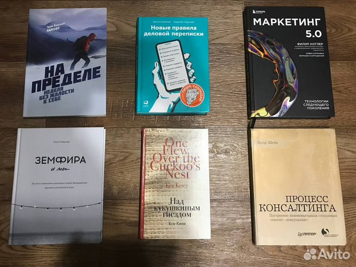 Книги Ларссен, Ильяхов, Котлер, Жаркова, Кизи,Шейн