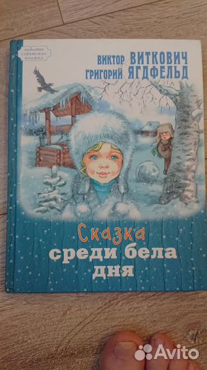 Виткович.Ягдфельд.