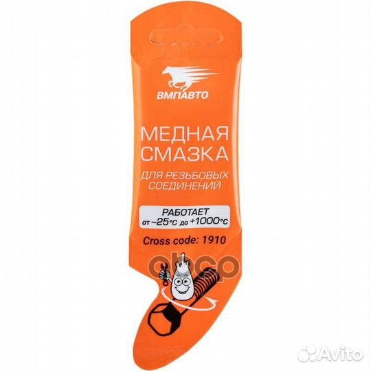 1910 смазка медная 'MC 1640' стик 5 г 1910 вмп