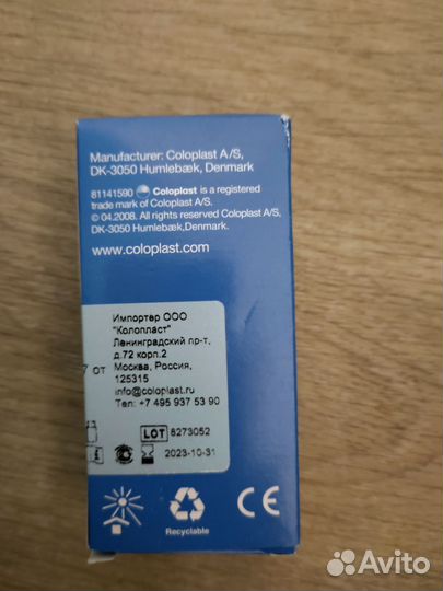 Средства ухода за стомой