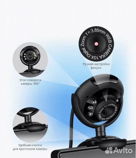 Веб-камера для компьютера IC-302 с микрофоном