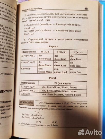 Самоучители немецкого языка 3 шт, словари