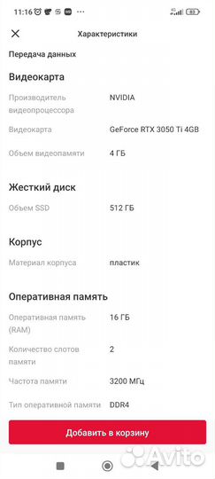 Thunderobot 911 Plus X 17,3