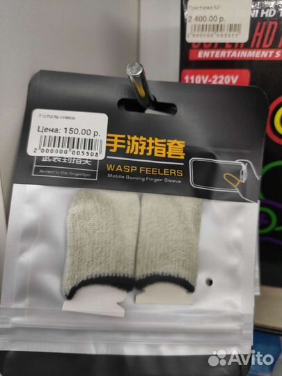 Напальчники пабг