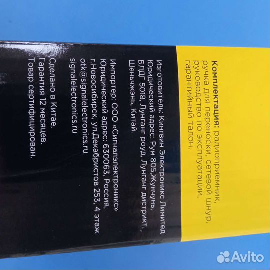 Радио Сигнал Эфир 12