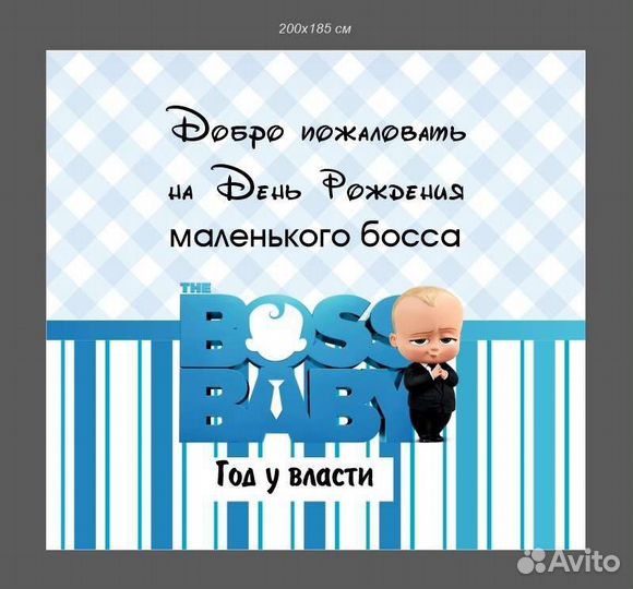 Баннер на день рождения