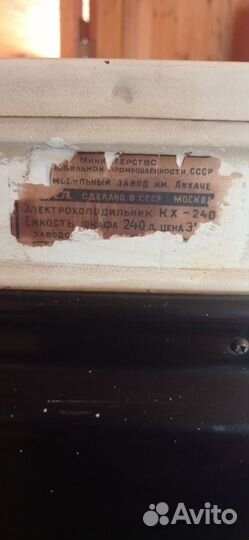 Холодильник бу