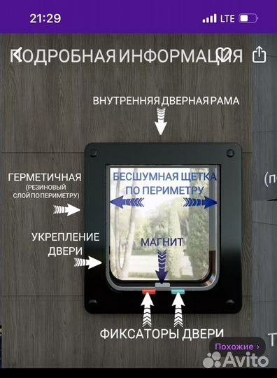 Дверь для кошек и собак новая