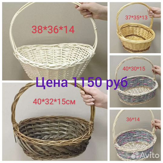 Корзина плетеная большая