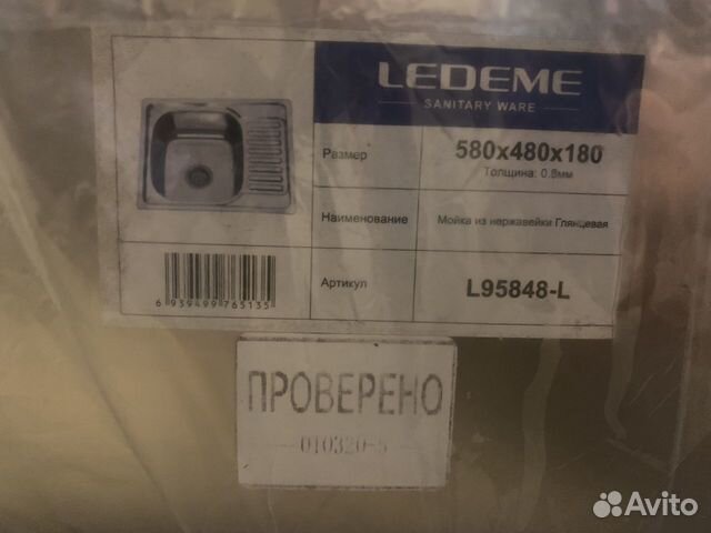 Мойка кухонная врезная Ledeme L95848-L, нерж