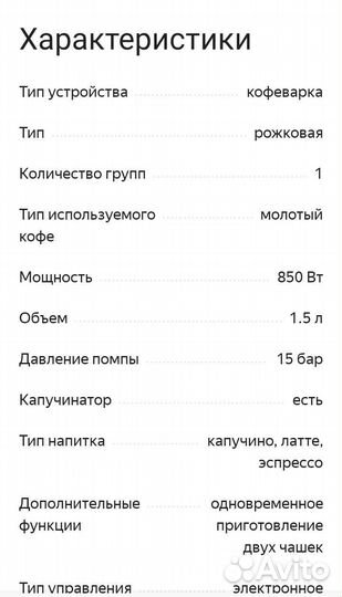 Кофемашина