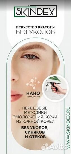 Косметология