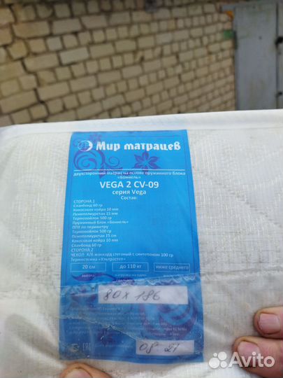 Матрас новый в упаковке