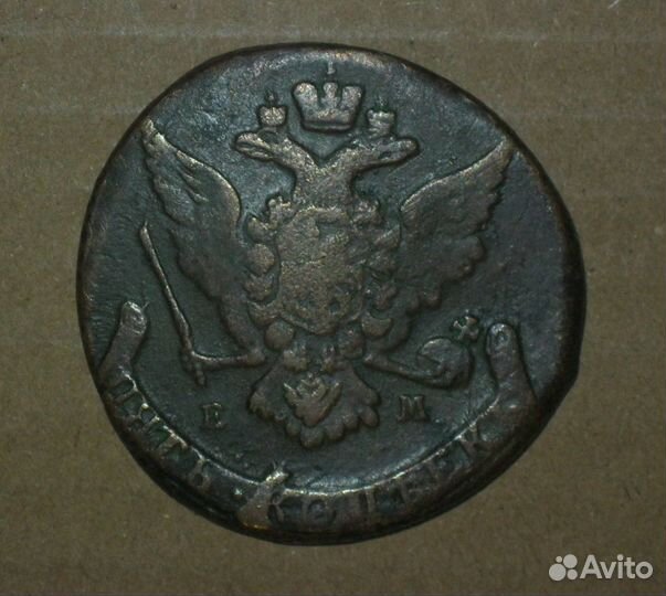 Монеты медные времен Екатерины II и Александра II
