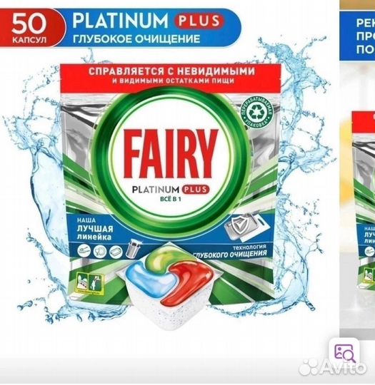 Стиральный порошок