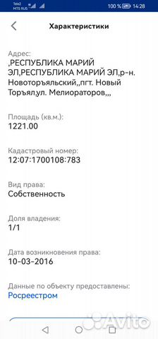 Фото объявления