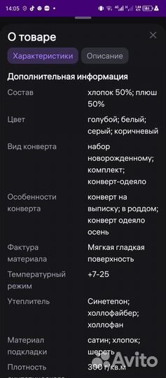 Комплект на выписку для мальчика новый